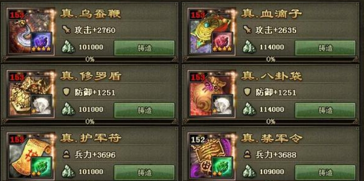 攻城掠地骆统怎么打没套装