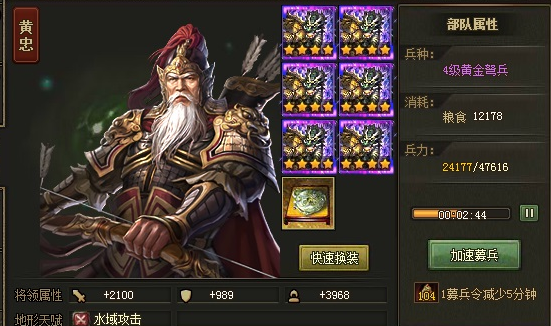 攻城掠地骆统怎么打没套装
