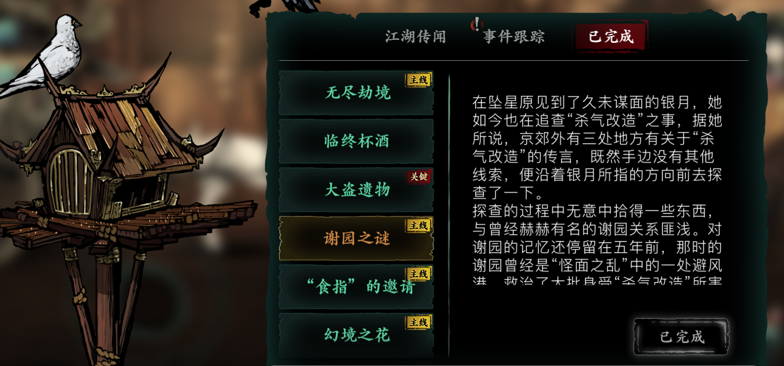 影之刃335怎么升级