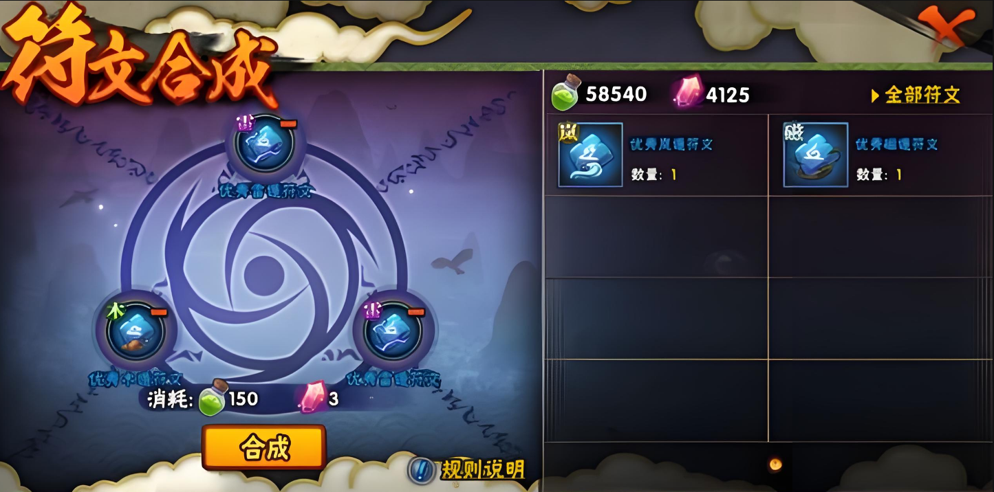 火影忍者如何获得饰品符文