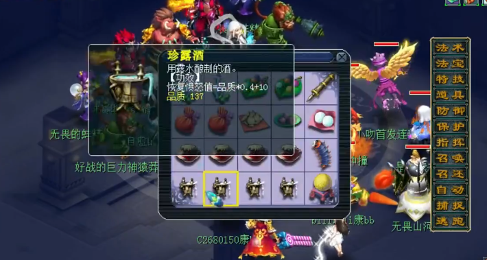 梦幻西游战斗中吃什么增加愤怒