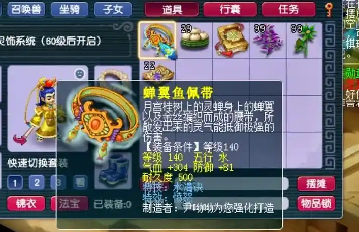 梦幻西游战斗中吃什么增加愤怒