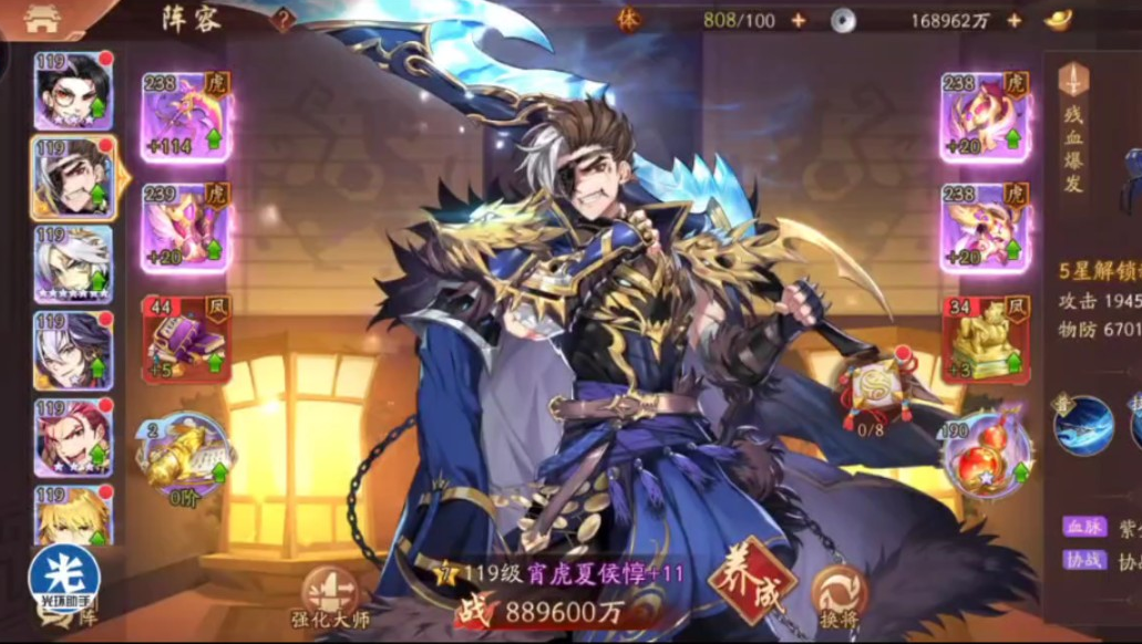 少年三国志2小v怎么高战