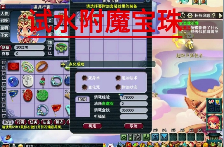 梦幻西游宝珠转换什么武器