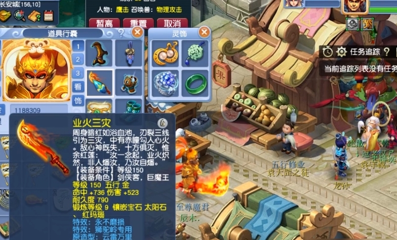 梦幻西游宝珠转换什么武器