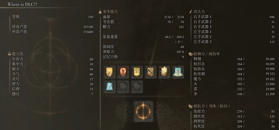 艾尔登法环200级怎么加点