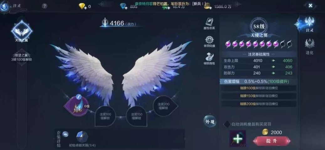 全民奇迹什么之翼好