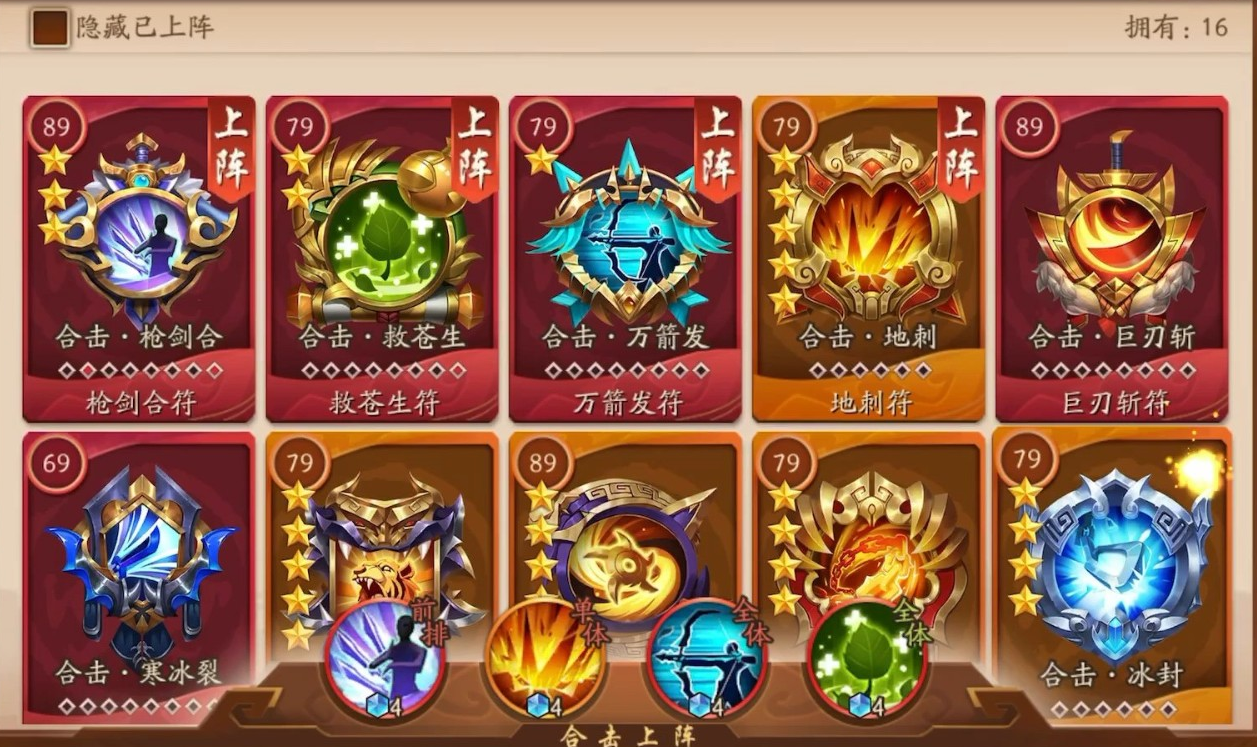 少年三国志二中兵符几级可以升级