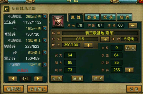 帝王三国将领怎么选