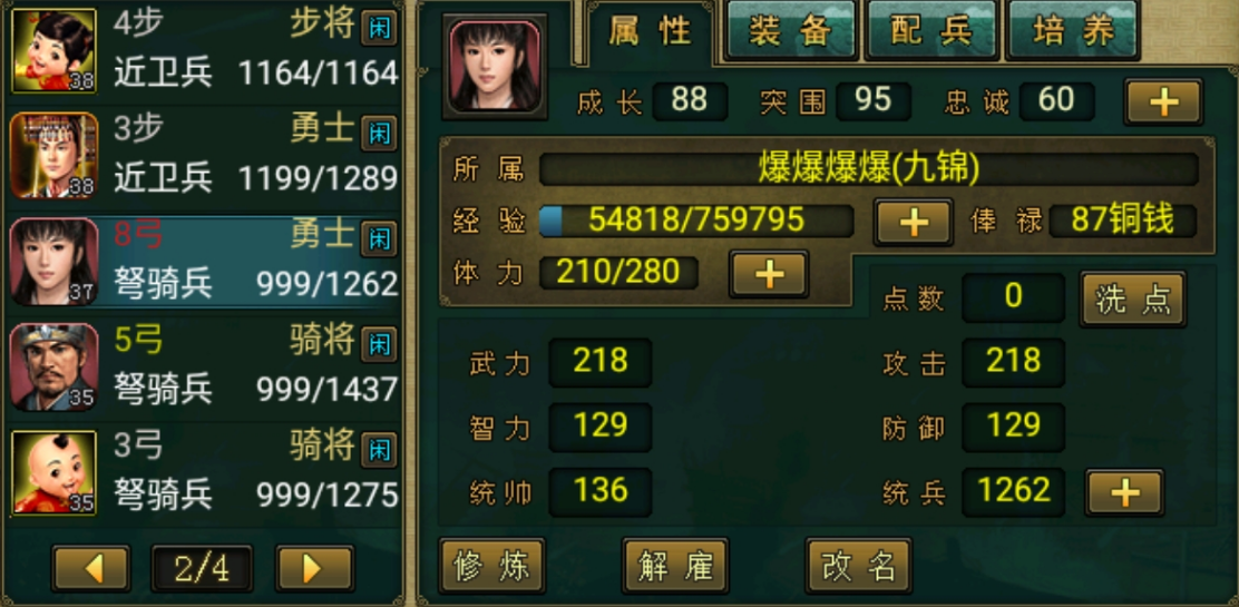 帝王三国将领怎么选