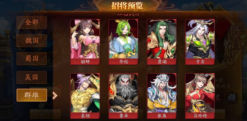 放开那三国3怎么玩好