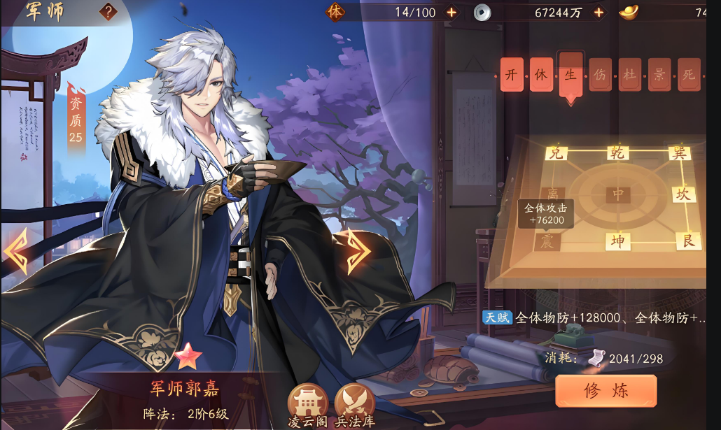 少年三国志2贾诩如何得到