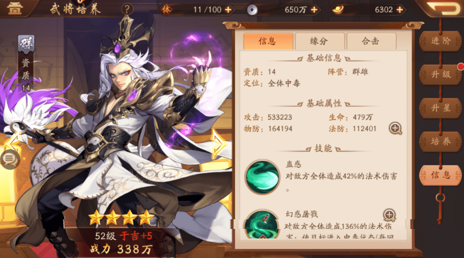 少年三国志2贾诩如何得到