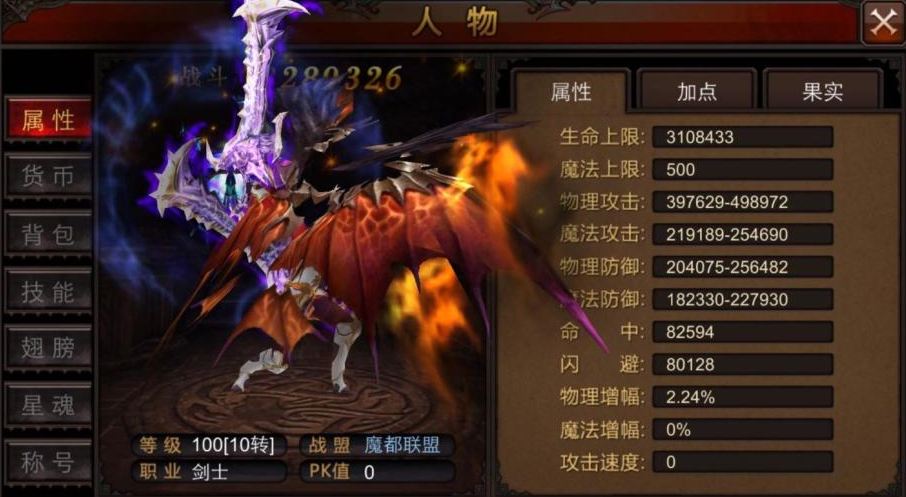 全民奇迹战士加什么属性元素