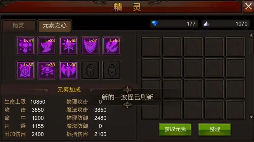 全民奇迹战士加什么属性元素
