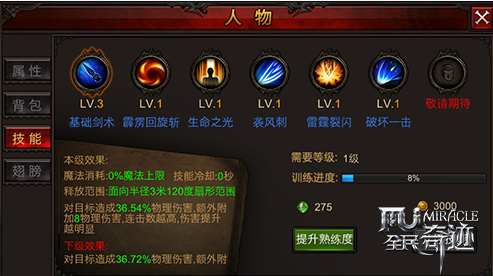 全民奇迹战士加什么属性元素