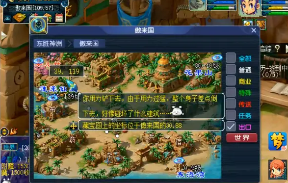 梦幻西游各地方出什么高兽决