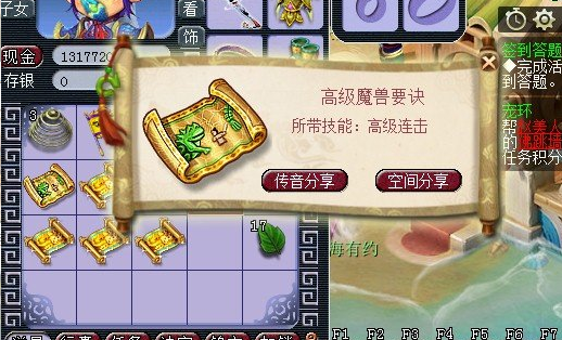梦幻西游各地方出什么高兽决