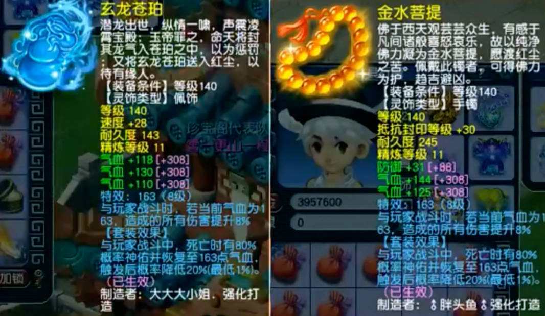 梦幻西游首饰怎么获得