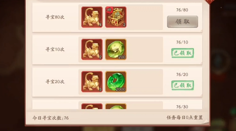 少年三国志2里怎么寻宝 少年三国志2里怎么寻宝