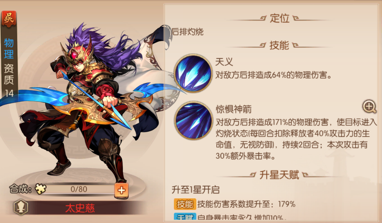 少年三国志2主线周瑜怎么打 少年三国志2主线周瑜怎么打