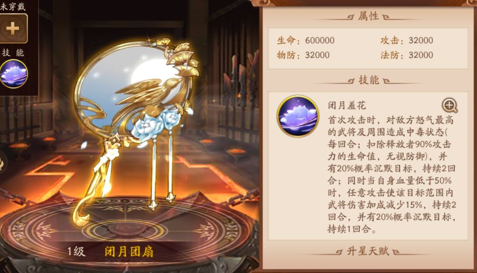 少年三国志中刘备配什么神兵 少年三国志中刘备配什么神兵