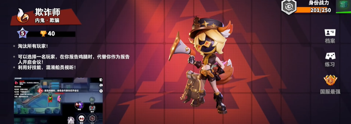 太空行动诱捕者怎么玩