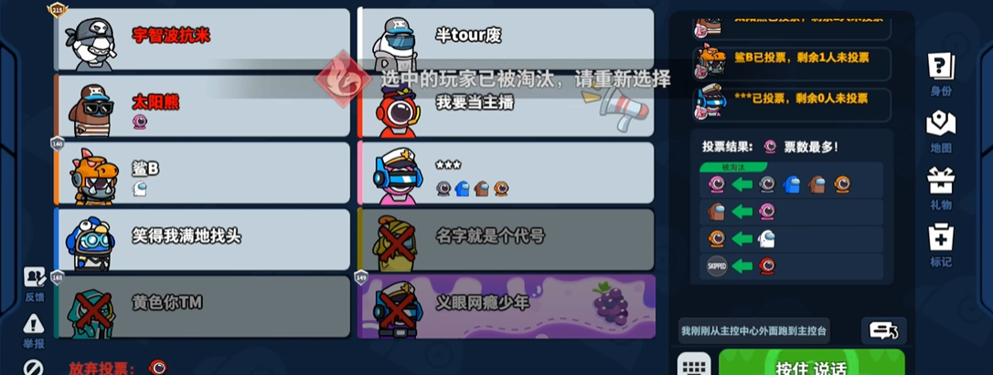 太空行动诱捕者怎么玩