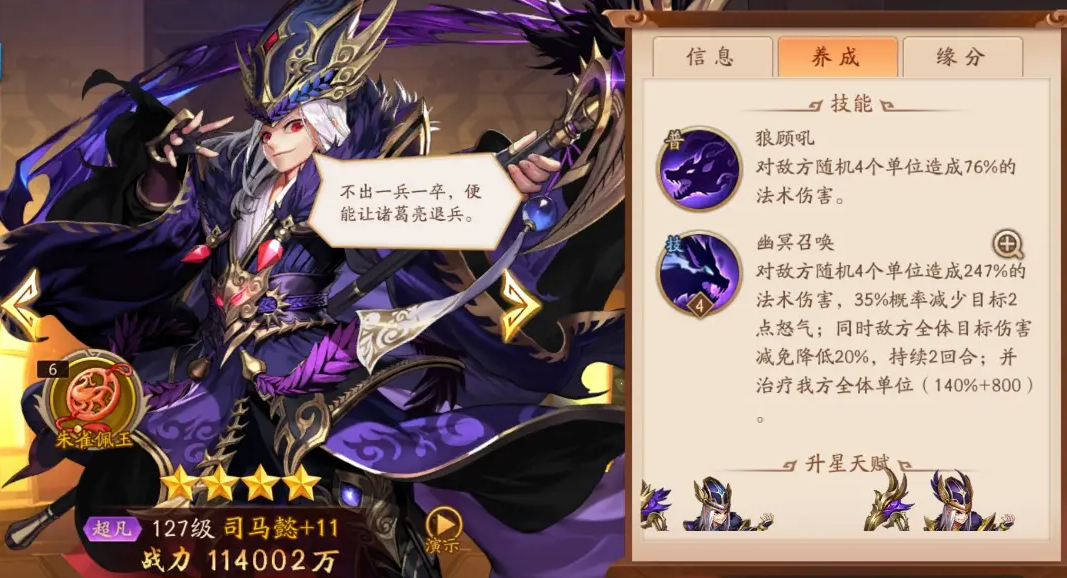 少年三国志二108关怎么过