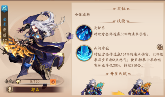 少年三国志二108关怎么过 少年三国志二108关怎么过