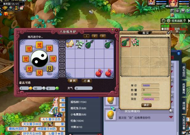 梦幻西游炼丹怎么玩