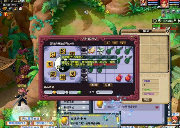 梦幻西游炼丹怎么玩 梦幻西游炼丹怎么玩