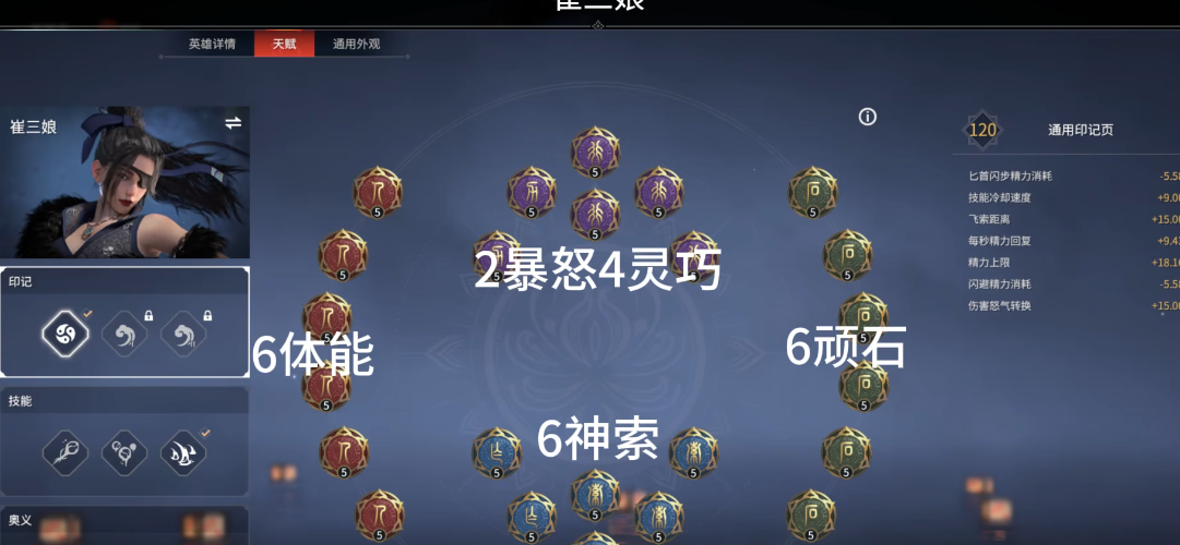 永劫无间三娘带什么技能