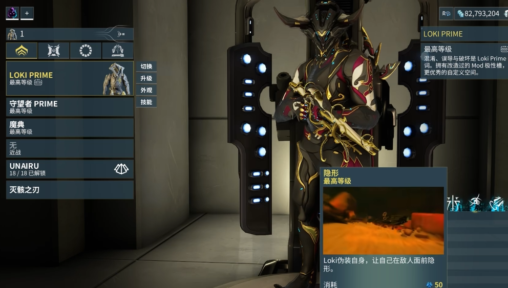 星际战甲可以刷的圣装是什么 星际战甲可以刷的圣装是什么