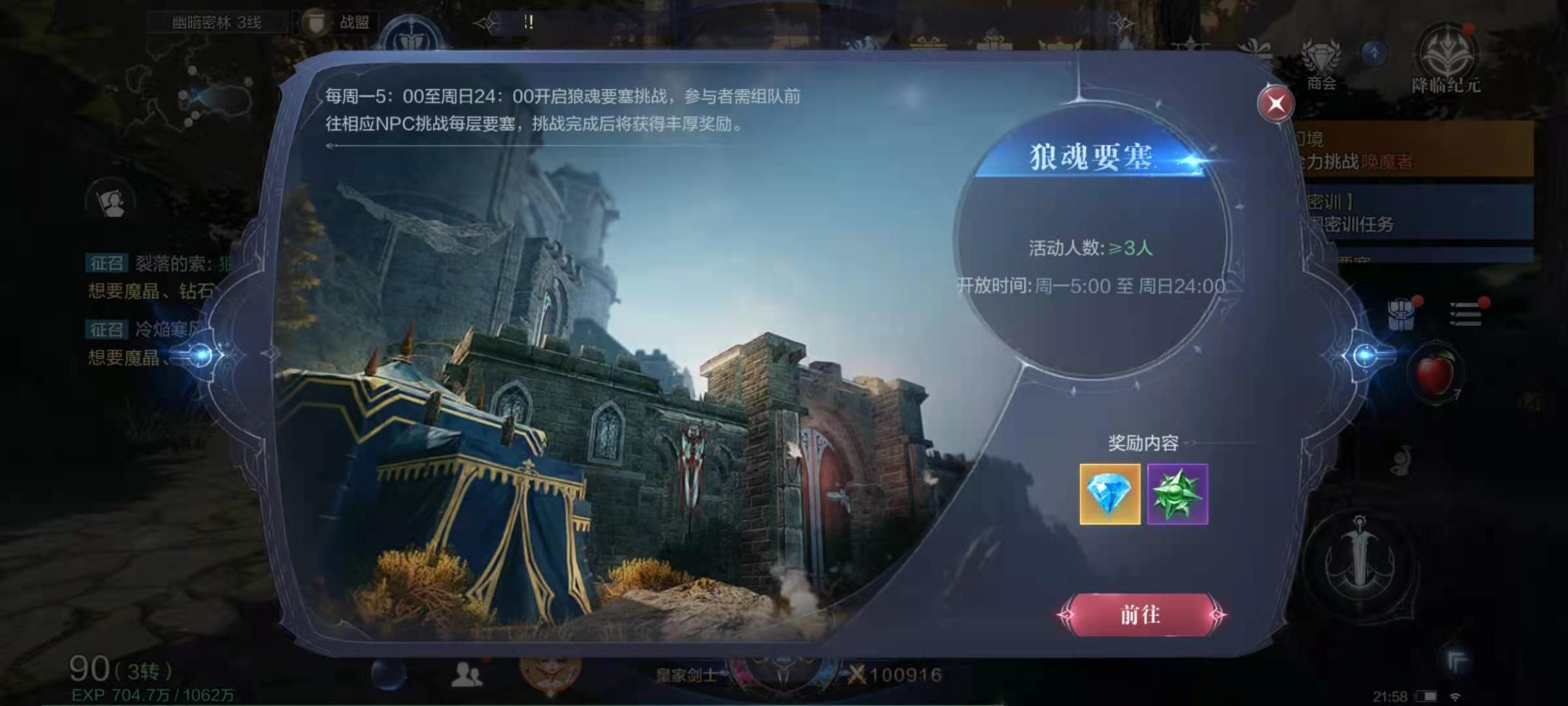 全民奇迹2翅膀怎么领取