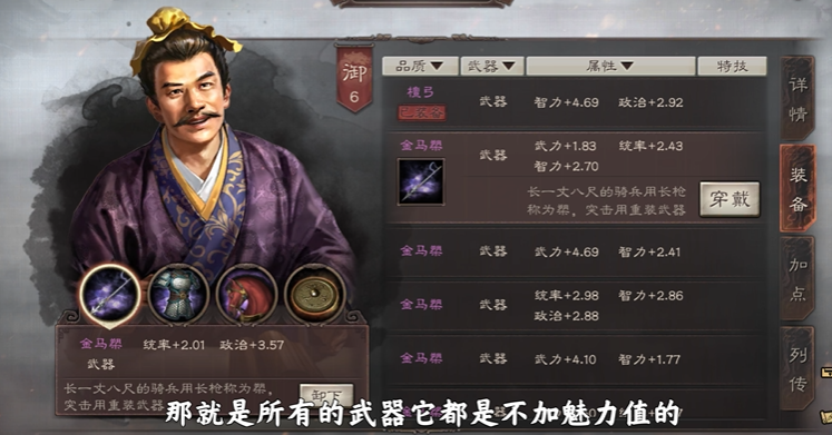 三国志战略版如何生产兵装 三国志战略版如何生产兵装