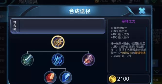 王者荣耀猴子出装顺序是什么