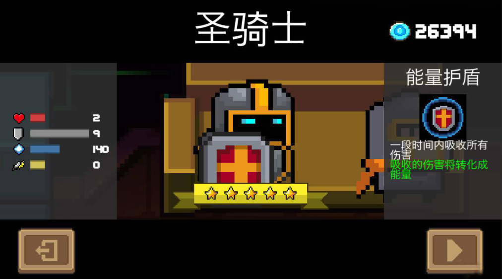 元气骑士了解隐藏关怎么出因子 元气骑士了解隐藏关怎么出因子