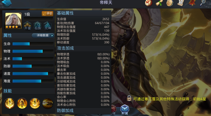 乱斗西游怎么玩天赋 乱斗西游怎么玩天赋