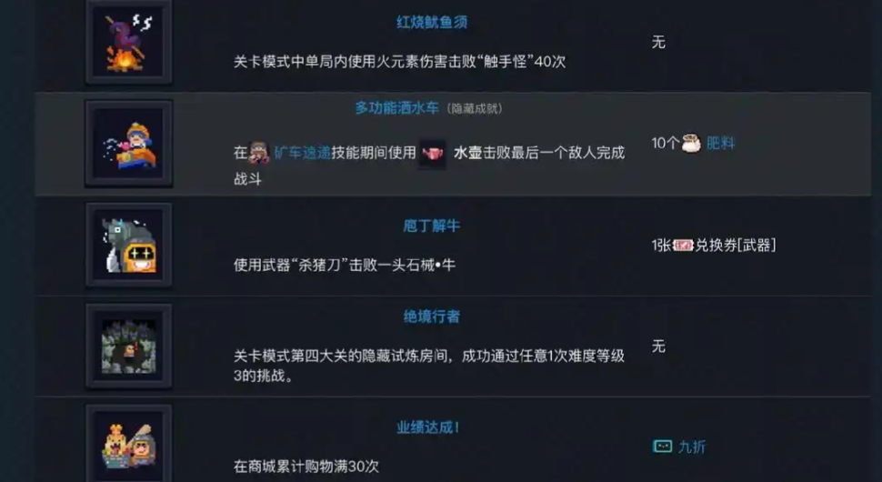 元气骑士七步之内有什么用