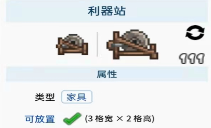 泰拉瑞亚利器站怎么获得 泰拉瑞亚利器站怎么获得