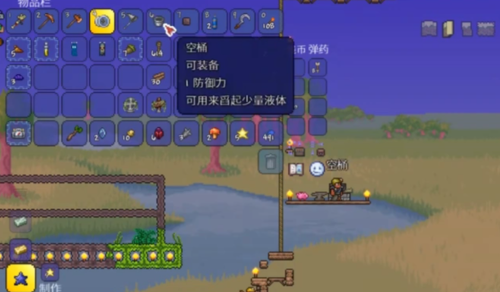 泰拉瑞亚怎么做人工水池