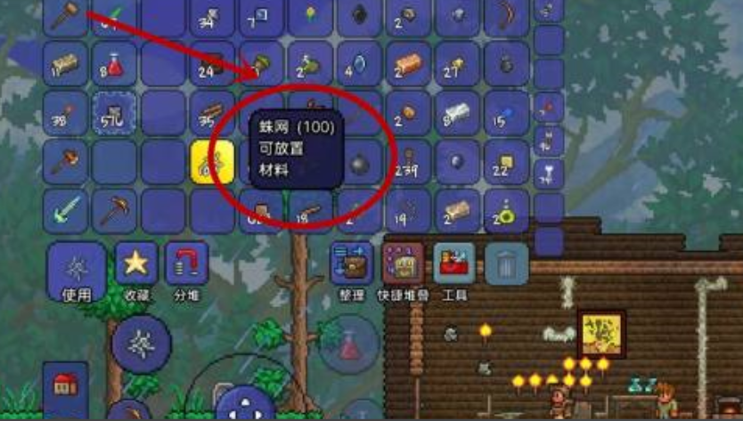 泰拉瑞亚如何合成丝绸