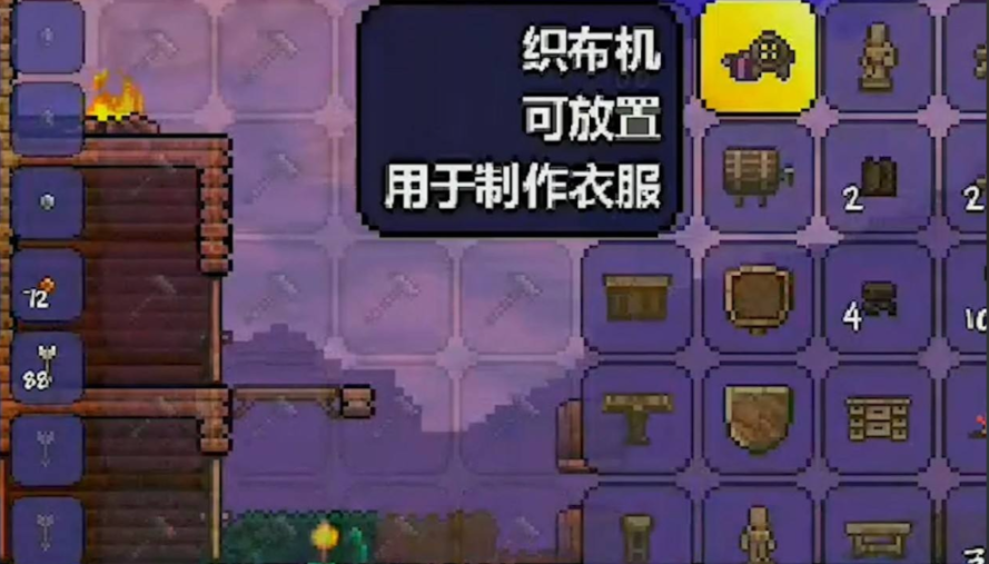 泰拉瑞亚如何合成丝绸 泰拉瑞亚如何合成丝绸