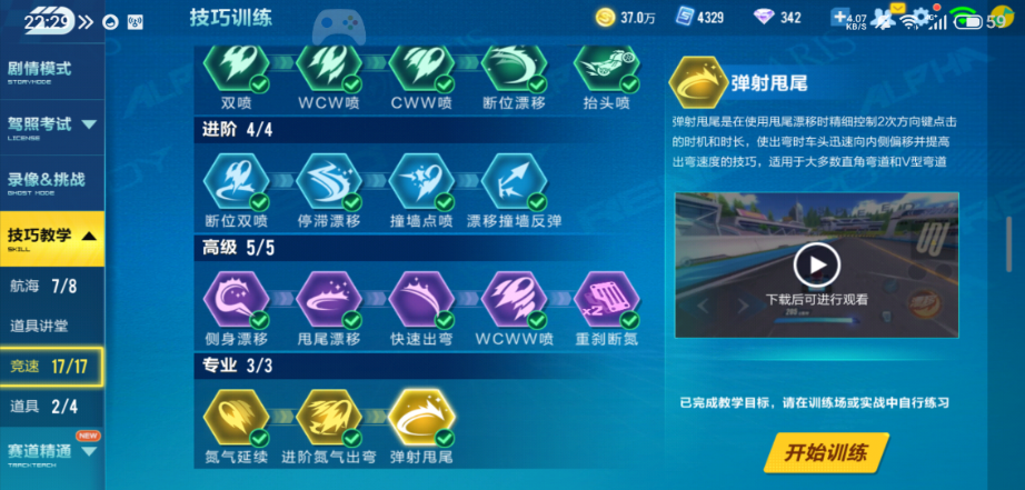 qq飞车手游技巧教学怎么玩