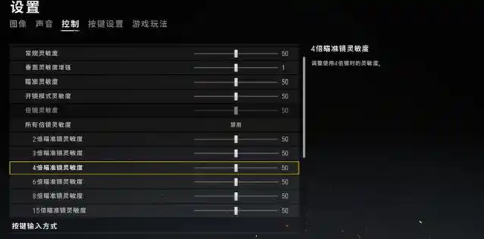 绝地求生狙击枪怎么开镜 绝地求生狙击枪怎么开镜