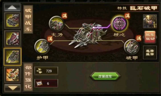 攻城掠地如何克制雁形阵 攻城掠地如何克制雁形阵