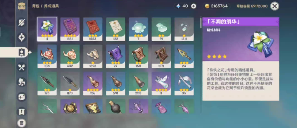 原神怎么提升探索效率