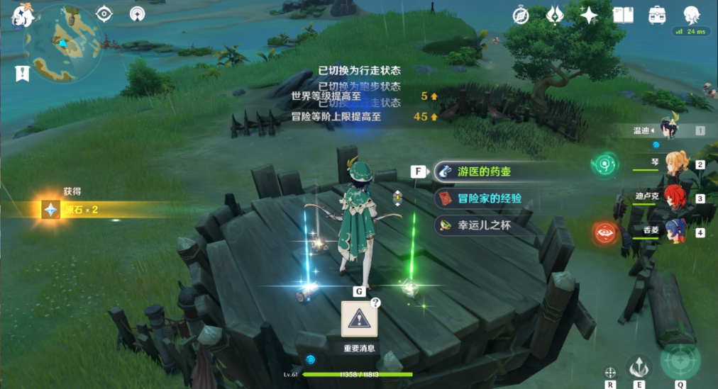 原神怎么提升探索效率