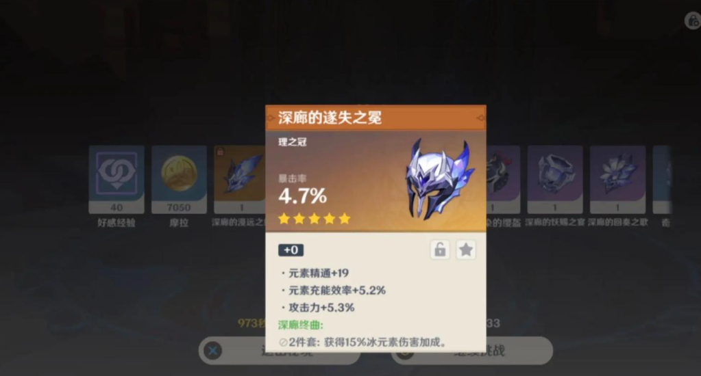 原神怎么提升探索效率